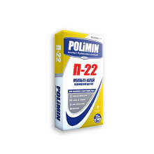 Мульти-Клей повышенной адгезии П-22 POLIMIN 25 кг